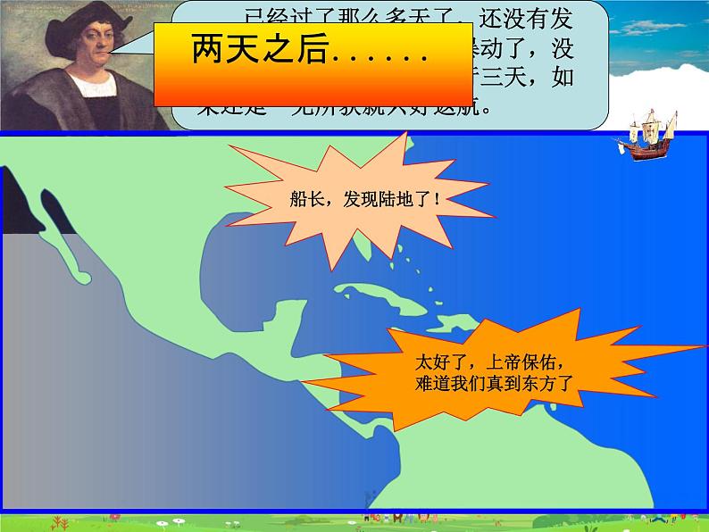 湘教版地理七年级下册 《第6章第3节 美洲》PPT课件 (13)第2页