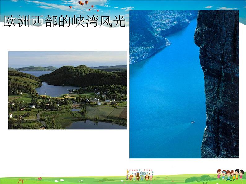 湘教版地理七年级下册 《第7章第4节 欧洲西部》PPT课件 (9)第5页