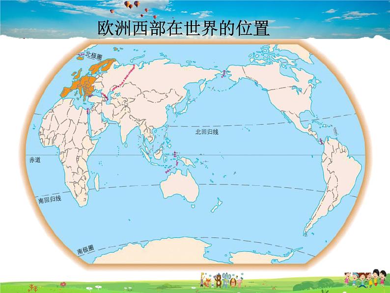 湘教版地理七年级下册 《第7章第4节 欧洲西部》PPT课件 (9)第7页
