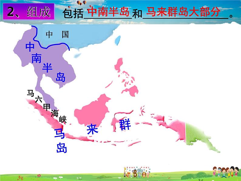 湘教版地理七年级下册 《第7章第7章 了解地区》PPT课件第4页