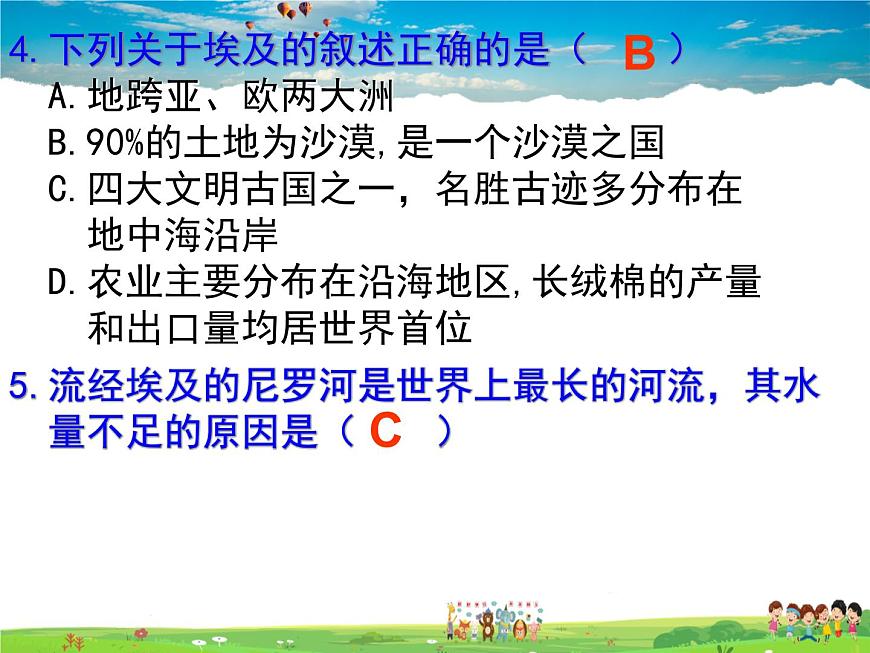 湘教版地理七年級下冊  《第8章第3節(jié) 俄羅斯》PPT課件 (2)第3頁