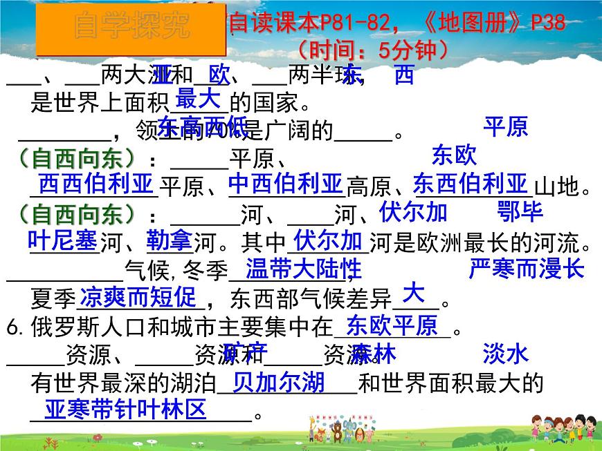 湘教版地理七年級下冊  《第8章第3節(jié) 俄羅斯》PPT課件 (2)第7頁