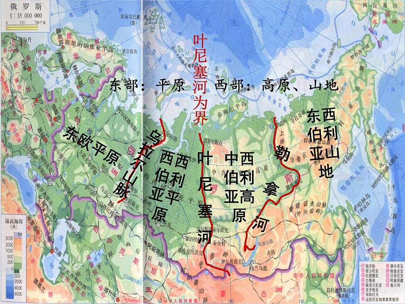 湘教版地理七年级下册 《第8章第3节 俄罗斯》PPT课件 (8)第5页