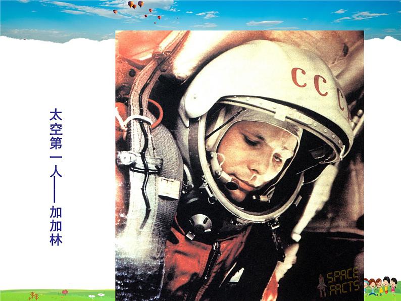 湘教版地理七年级下册 《第8章第3节 俄罗斯》PPT课件 (9)第5页
