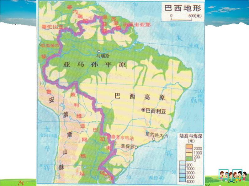 湘教版地理七年级下册 《第8章第6节 巴西》PPT课件 (5)第4页