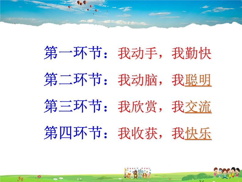 湘教版地理七年级下册 《第8章第4节 法国》PPT课件 (4)第5页