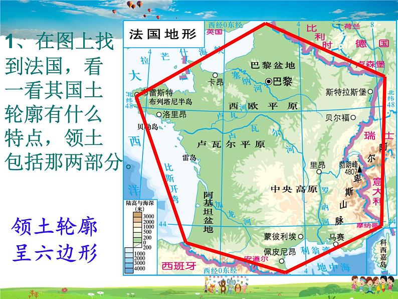 湘教版地理七年级下册 《第8章第4节 法国》PPT课件 (4)第7页