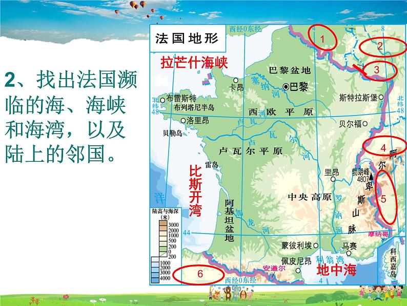 湘教版地理七年级下册 《第8章第4节 法国》PPT课件 (4)第8页