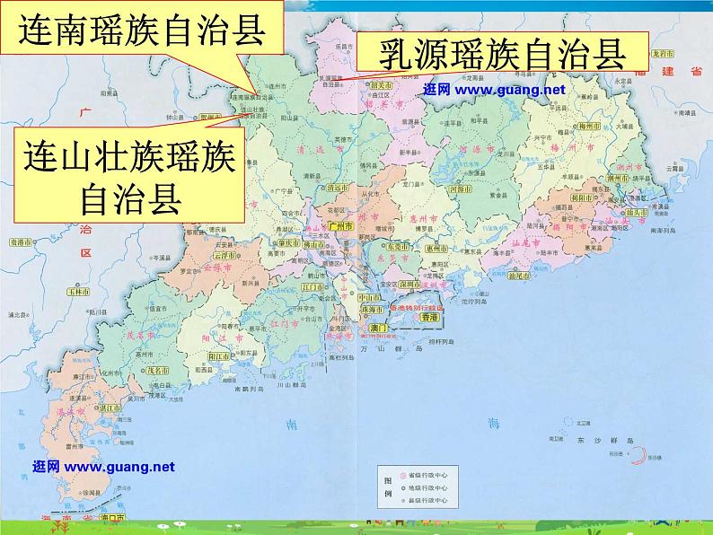 湘教版地理八年级上册 《第1章第四节 中国的民族》PPT课件 (5)08