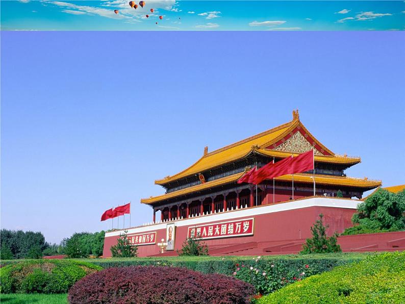 湘教版地理八年级上册 《第1章第一节 中国的疆域》PPT课件 (8)第8页