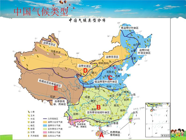 湘教版地理八年级上册 《第2章第二节 中国的气候》PPT课件 (3)第7页