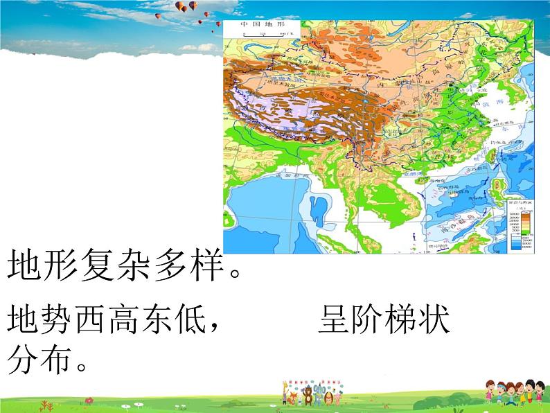 湘教版地理八年级上册 《第2章第一节 中国的地形》PPT课件 (11)第4页