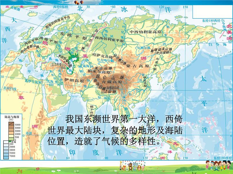 湘教版地理八年级上册 《第2章第二节 中国的气候》PPT课件 (16)第2页