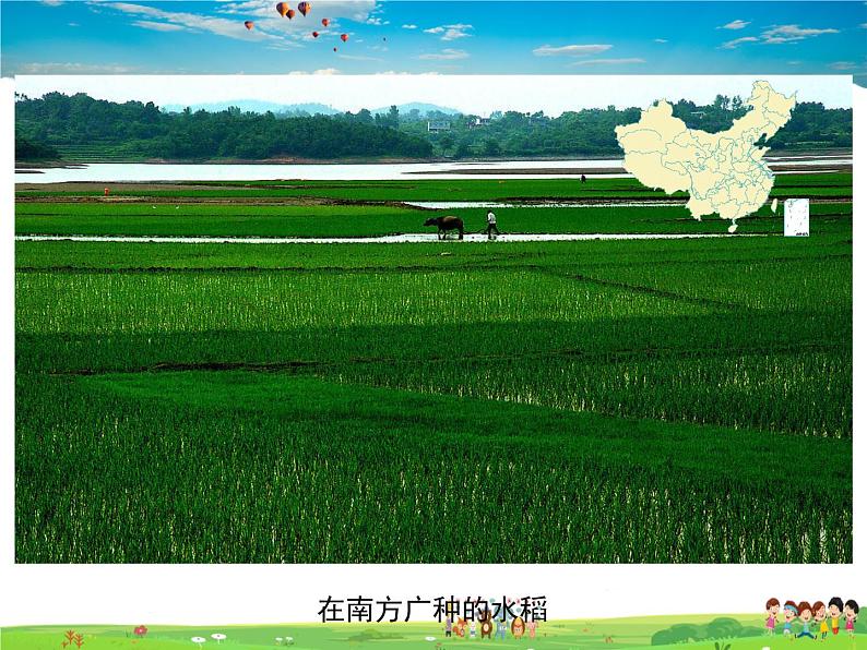 湘教版地理八年级上册 《第4章第一节 农业》PPT课件 (6)第7页