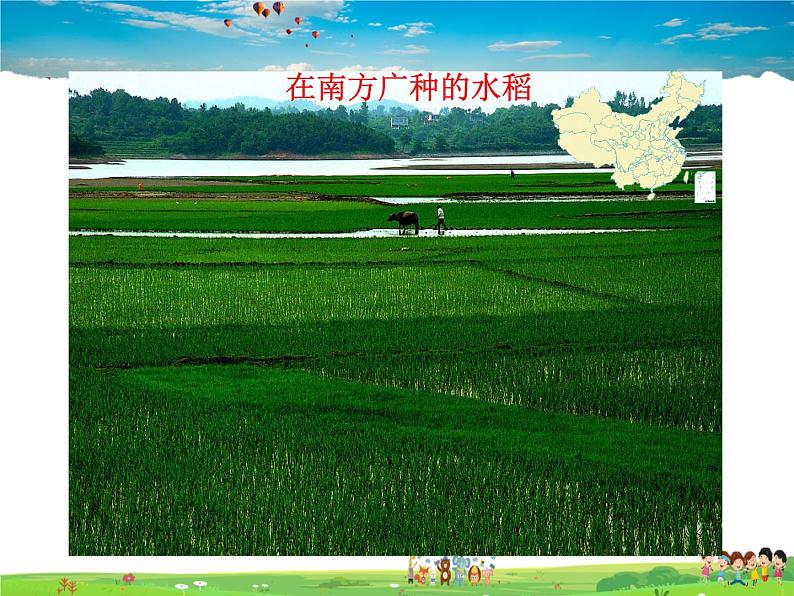 农业PPT课件免费下载08