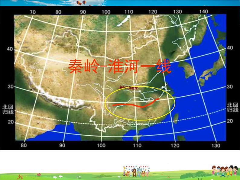 湘教版地理八年级下册 《第5章第1节 四大地理区域的划分》PPT课件 (10)第7页