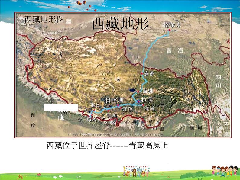 湘教版地理八年级下册 《第5章第3节 西北地区和青藏地区》PPT课件 (18)07