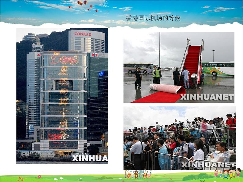 湘教版地理八年级下册 《第7章第1节 香港特别行政区的国际枢纽功能》PPT课件 (9)第3页