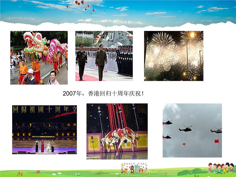 湘教版地理八年级下册 《第7章第1节 香港特别行政区的国际枢纽功能》PPT课件 (9)第4页