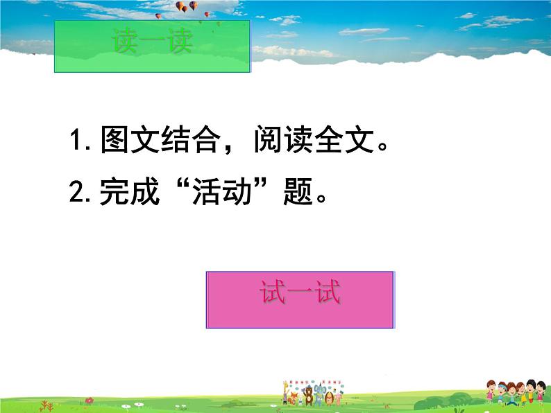 湘教版地理八年级下册 《第8章第1节 北京市的城市特征与建设成就》PPT课件 (3)第7页