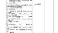 初中商务星球版第七章 南方地区第四节 台湾省教案设计