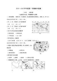 江苏省徐州市区部分学校2019-2020学年七年级上期中考试地理试题