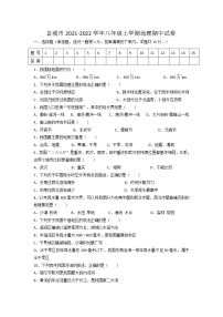 湖北省宜城市2021-2022学年八年级上学期期中考试地理试题（word版 含答案）