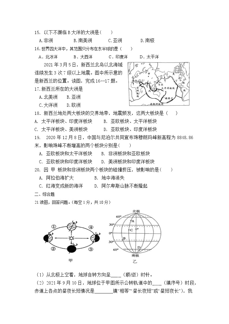 河南省洛阳市偃师区2021-2022学年七年级上学期期中地理试题（word版 含答案）03