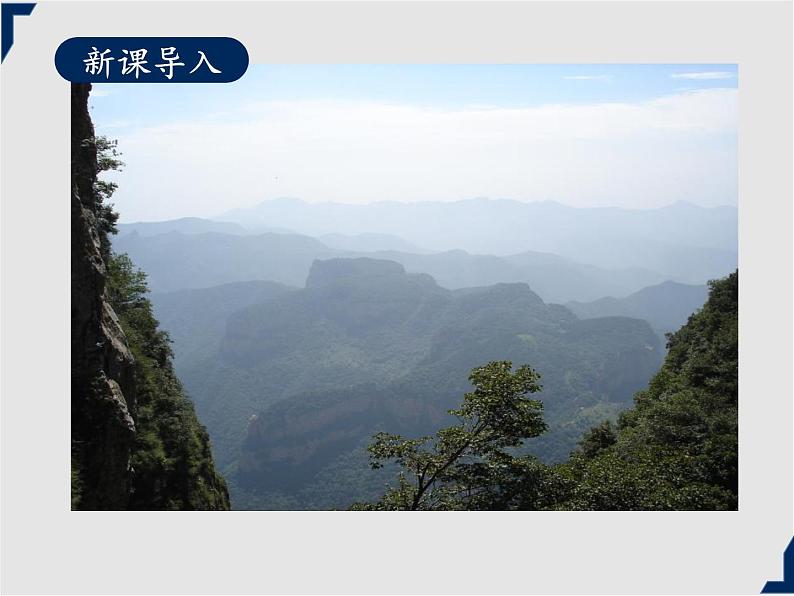 人教版地理七年级上册同步课件第三章第四节 世界的气候 第2课时第5页