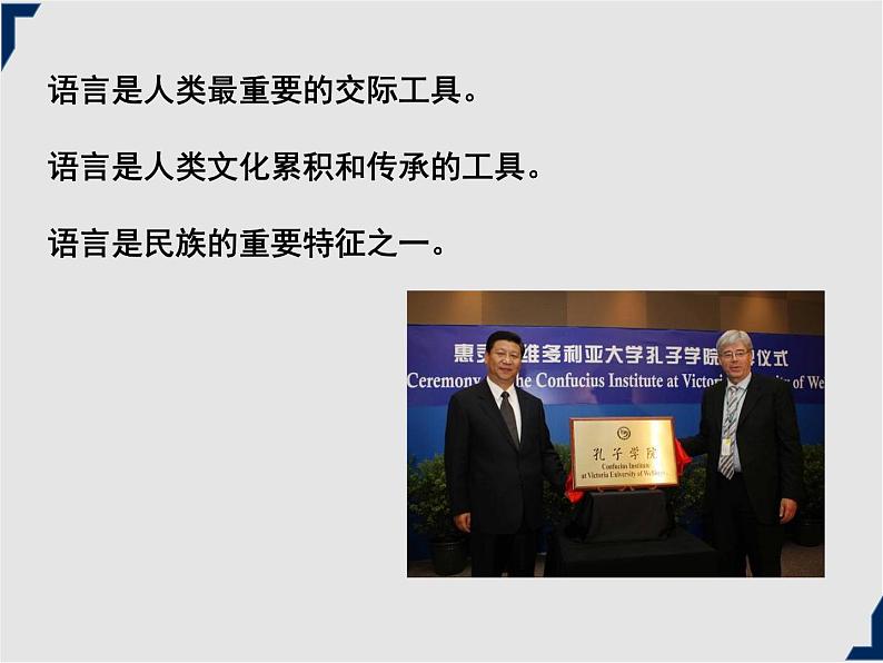 人教版地理七年级上册同步课件第四章第二节 世界的语言和宗教08