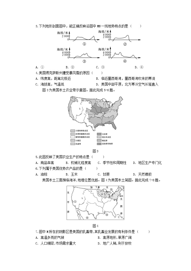 人教版 七年级下册地理 9.1美国  作业 练习02