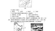 2020-2021学年第六章 北方地区第二节 “白山黑水”——东北三省课后复习题