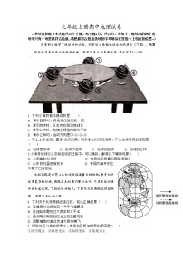 山东省菏泽市郓城县2021-2022学年九年级上学期期中考试地理【试卷+答案】