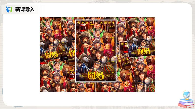 人教版(新课标)地理七年级下册:第四节《俄罗斯》(课件+教案+同步练习)02