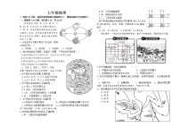 内蒙古鄂尔多斯市部分中学2021-2022学年七年级上学期期中限时训练地理【试卷+答案】