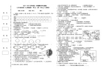 新疆兵团农一师九团中学2021-2022学年七年级上学期期中考试地理试题（word版 含答案）