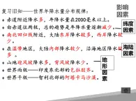 第四章天气和气候     4.3天气课件PPT
