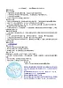 2020-2021学年初中地理晋教版七年级下册 9.5《极地地区——冰封雪裹的世界》教学设计