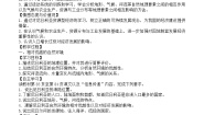 初中地理晋教版七年级下册10.5尼日利亚——非洲人口最多的国家教学设计及反思