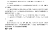 地理七年级下册10.4日本——东亚的群岛国家教学设计