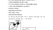 地理八年级上册4.3日趋完善的立体交通网练习题