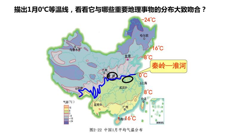 中国的气候PPT课件免费下载06