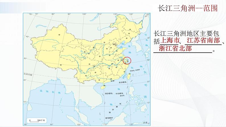 7.2《“鱼米之乡”——长江三角洲地区》课件第6页