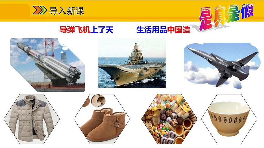 第七章 第四節(jié) 俄羅斯 一 橫跨亞歐大陸北部 自然資源豐富課件第5頁