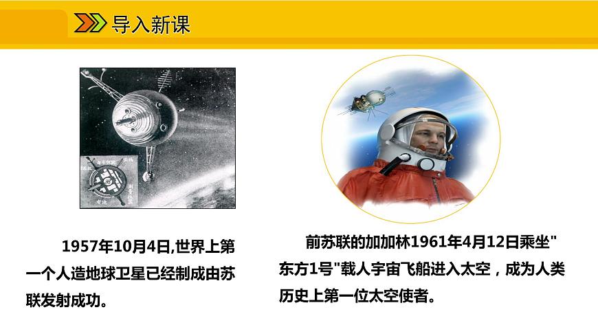 第七章 第四節(jié) 俄羅斯 二 重工業(yè)發(fā)達 發(fā)達的交通課件第2頁