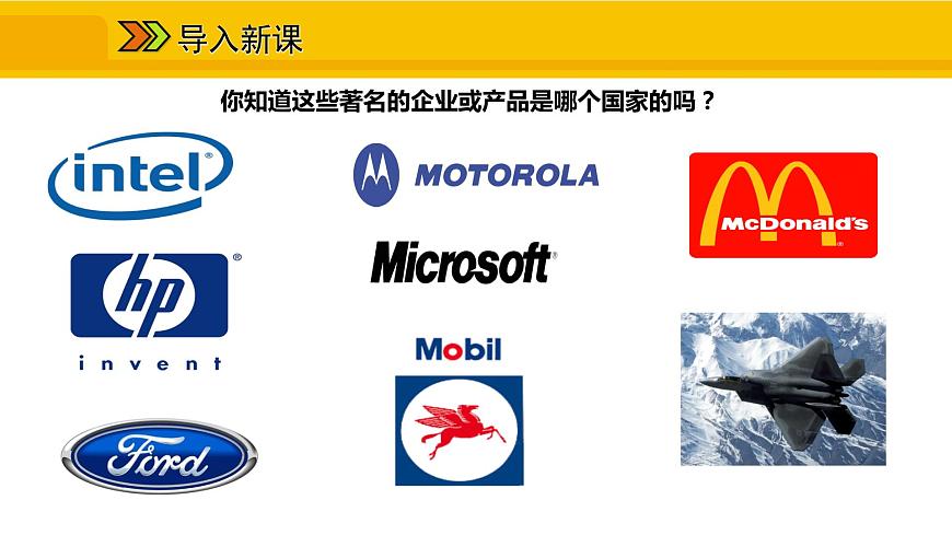 第九章 第一節(jié) 美國(guó) 一 民族大熔爐 農(nóng)業(yè)地區(qū)專業(yè)化課件第2頁(yè)