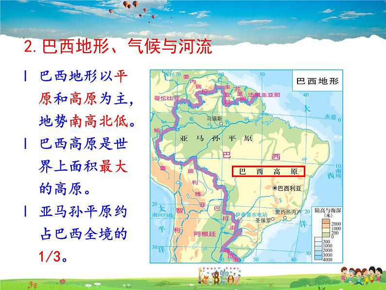 第六节 巴西第4页
