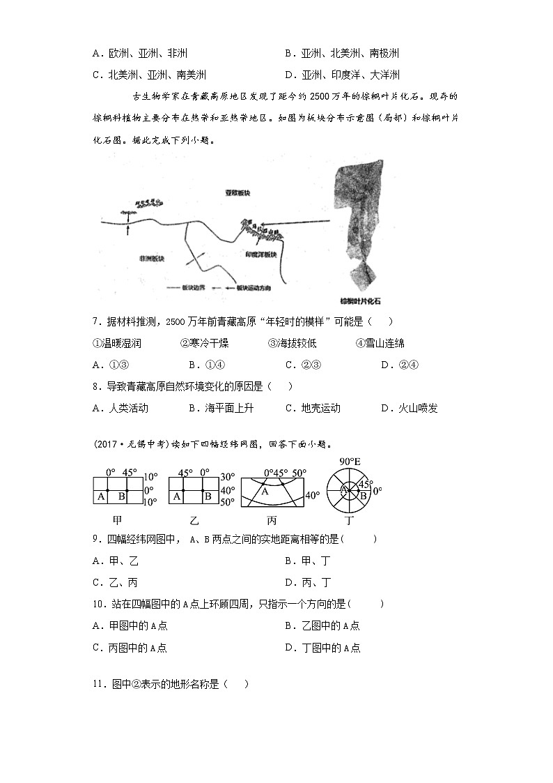 河南省南阳市社旗县2021-2022学年七年级上学期期中地理试题(word版 含答案)第3页