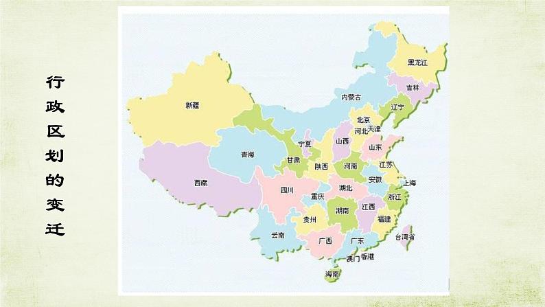 1.3中国的人口ppt第1页