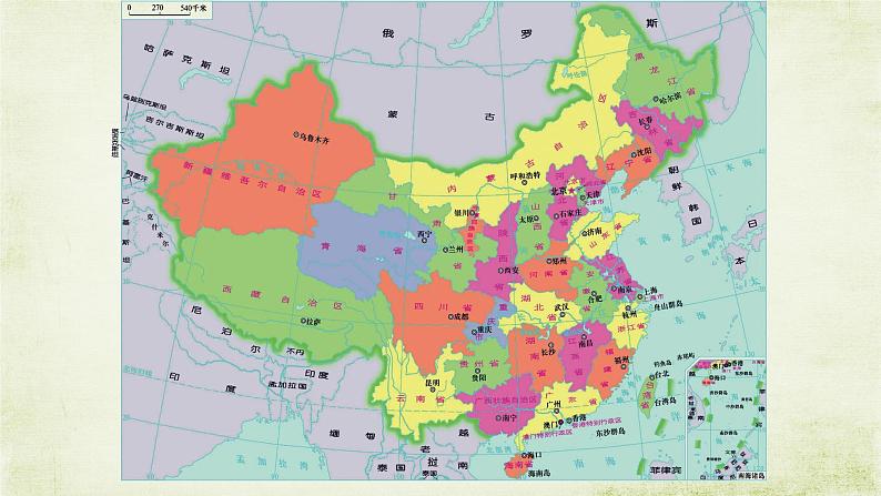 1.3中国的人口ppt第3页